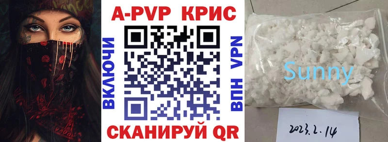 цены   Ишим  Alpha PVP СК 