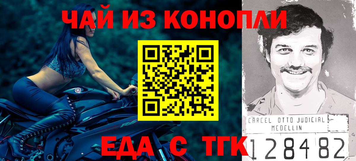 Ишим  Cannafood марихуана  Вход с VPN 