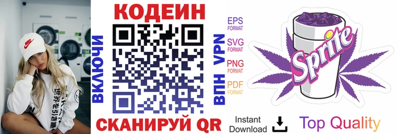 omg маркетплейс  Ишим  Codein напиток Lean (лин) 
