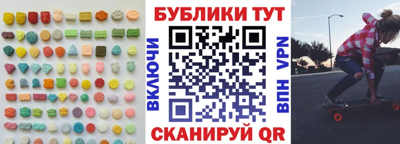 мега маркетплейс  Ишим  Ecstasy 99%  купить наркотик 