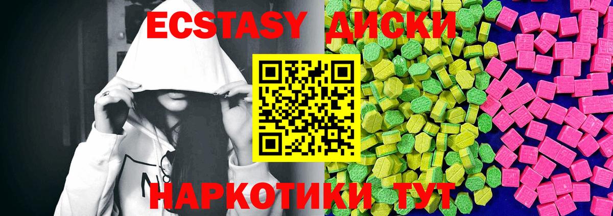 omg tor  Экстази таблы  Ишим  цена наркотик  Вход с VPN  Экстази  Экстази mix 