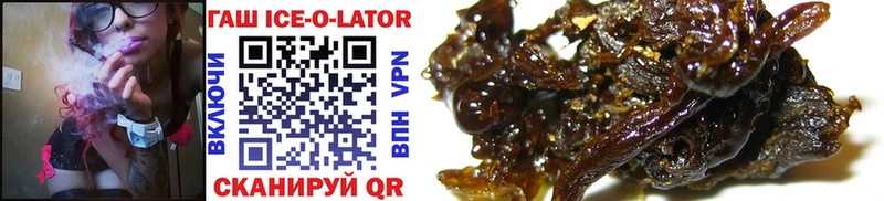 ГАШ ice o lator  Ишим 