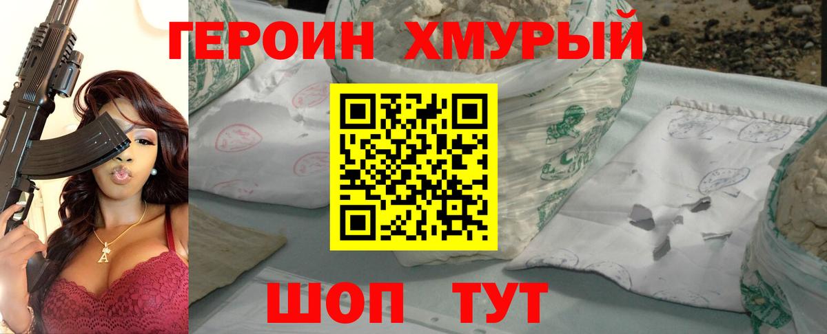 Ишим  ГЕРОИН афганец  Вход с VPN 