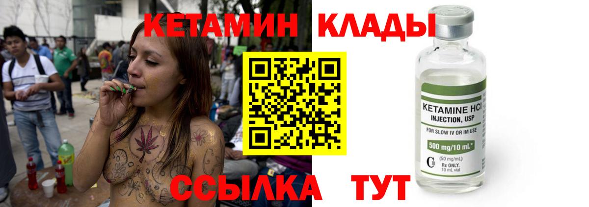 КЕТАМИН ketamine Ишим