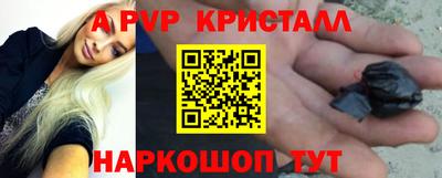таблы Волжский
