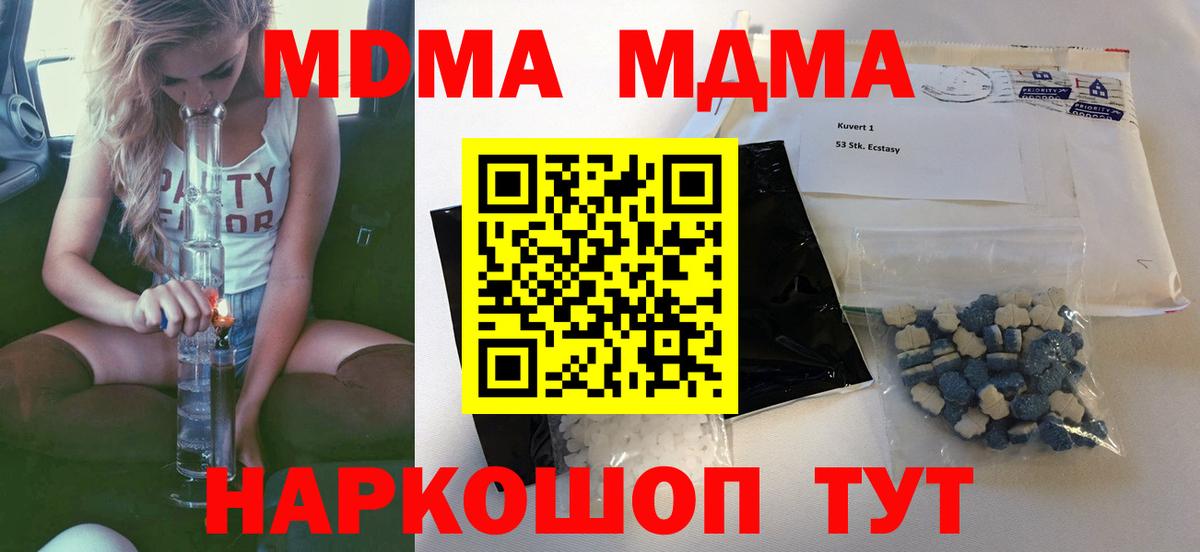 МДМА Molly Ишим
