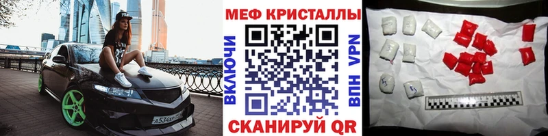 mega ссылки  Ишим  МЕФ VHQ  как найти  