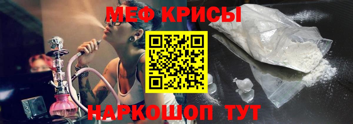 Ишим  Мефедрон VHQ  Мефедрон  Вход с VPN 