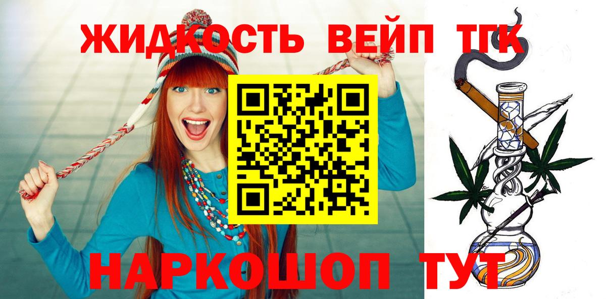 Меф кристаллы  КОКАИН  Вход с VPN  Ишим  ГАШ 