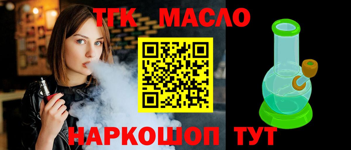 Дистиллят ТГК жижа Ишим